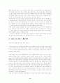 [사회복지] 이혼과 재혼 문제점과 해결책 ( 사회문제 14페이지