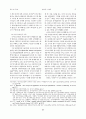 인터넷쇼핑에서의 의복구매행동과 라이프스타일과의 관계 연구 4페이지