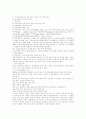 [사회문제] 안락사의 찬반입장 분석 4페이지
