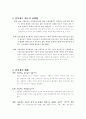 [노사관계론] 연봉제의 문제점과 해결대안 (노사관리 인사관리 8페이지