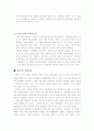 [노사관계론] 연봉제의 문제점과 해결대안 (노사관리 인사관리 13페이지