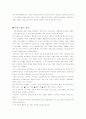 [노사관계론] 연봉제의 문제점과 해결대안 (노사관리 인사관리 14페이지