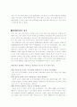 [노사관계론] 연봉제의 문제점과 해결대안 (노사관리 인사관리 15페이지