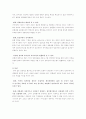 [노사관계론] 연봉제의 문제점과 해결대안 (노사관리 인사관리 19페이지