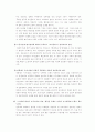 [노사관계론] 연봉제의 문제점과 해결대안 (노사관리 인사관리 24페이지