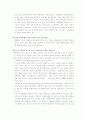 [노사관계론] 연봉제의 문제점과 해결대안 (노사관리 인사관리 25페이지