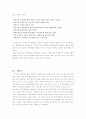 [노사관계론] 연봉제의 문제점과 해결대안 (노사관리 인사관리 28페이지