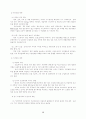 공기업 민영화에 대한 문제점과 해경방안 12페이지