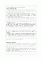 [전자상거래] 전자상거래와 사이버 금융,전자결제,전자화폐 2페이지