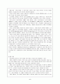 [전자상거래] 전자상거래와 사이버 금융,전자결제,전자화폐 6페이지