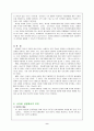 [전자상거래] 전자상거래와 사이버 금융,전자결제,전자화폐 9페이지