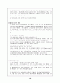 [전자상거래] 전자상거래와 사이버 금융,전자결제,전자화폐 10페이지