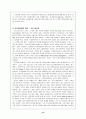 [전자상거래] 전자상거래와 사이버 금융,전자결제,전자화폐 14페이지