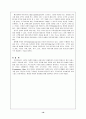 [전자상거래] 전자상거래와 사이버 금융,전자결제,전자화폐 16페이지