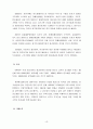 [경영] 우리나라 중소기업의 현황과 발전방향 4페이지