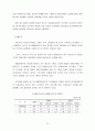[경영] 우리나라 중소기업의 현황과 발전방향 9페이지