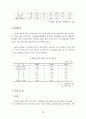 [경영] 우리나라 중소기업의 현황과 발전방향 10페이지