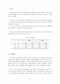 [경영] 우리나라 중소기업의 현황과 발전방향 12페이지