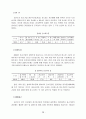 [경영] 우리나라 중소기업의 현황과 발전방향 18페이지