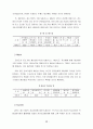 [경영] 우리나라 중소기업의 현황과 발전방향 20페이지