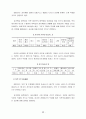 [경영] 우리나라 중소기업의 현황과 발전방향 25페이지