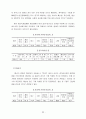 [경영] 우리나라 중소기업의 현황과 발전방향 31페이지