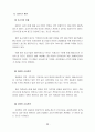 [경영] 우리나라 중소기업의 현황과 발전방향 50페이지