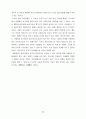 [경영] 우리나라 중소기업의 현황과 발전방향 72페이지