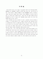 [경영] 우리나라 중소기업의 현황과 발전방향 73페이지