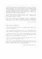 [국제경영] 진로의 중국진출 경영전략 ( 기업분석 기업경영 16페이지