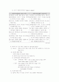 [국제경영] 국제경영과 문화적 환경의 관계 4페이지