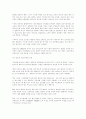 [국제경영] 삼성전자와 현대전자의 미국진출 기업경영 사례( 경영전략 기업분석 7페이지