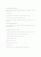 [국제경영] 삼성전자와 현대전자의 미국진출 기업경영 사례( 경영전략 기업분석 11페이지