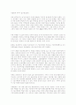 [국제경영] 삼성전자와 현대전자의 미국진출 기업경영 사례( 경영전략 기업분석 15페이지