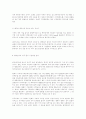 [국제경영] 삼성전자와 현대전자의 미국진출 기업경영 사례( 경영전략 기업분석 16페이지