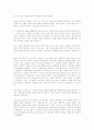 [국제경영] 삼성전자와 현대전자의 미국진출 기업경영 사례( 경영전략 기업분석 17페이지
