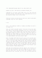 [국제경영] 삼성전자와 현대전자의 미국진출 기업경영 사례( 경영전략 기업분석 18페이지