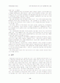 중국의 WTO가입이 중국 및 한국 경제에 미치는 영향 10페이지