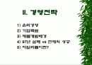[롯데제과 자일리톨 껌]의 마케팅분석 11페이지