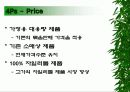 [롯데제과 자일리톨 껌]의 마케팅분석 32페이지