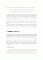 한국경제에서의 재벌의 문제점과 해결방안 2페이지