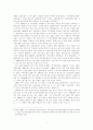 한국경제에서의 재벌의 문제점과 해결방안 4페이지