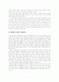 한국경제에서의 재벌의 문제점과 해결방안 15페이지