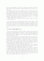 한국경제에서의 재벌의 문제점과 해결방안 19페이지