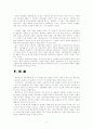 한국경제에서의 재벌의 문제점과 해결방안 22페이지