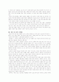 우리 나라 음주문화의 문제점과 건전한 음주문화 창조에 대한 2페이지