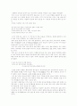 우리 나라 음주문화의 문제점과 건전한 음주문화 창조에 대한 7페이지
