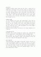  CEO 안철수 리더십 6페이지