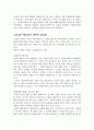  CEO 안철수 리더십 10페이지