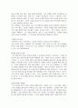  CEO 안철수 리더십 12페이지